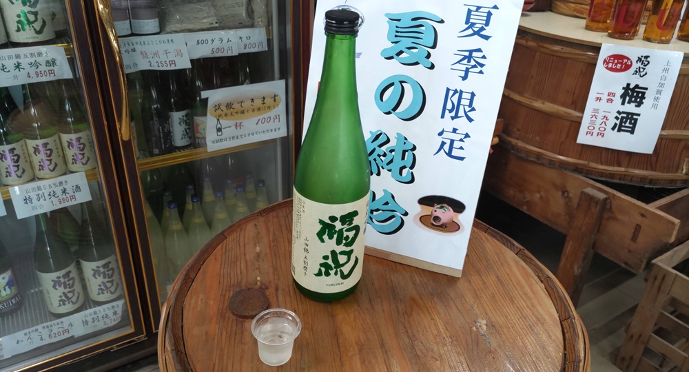 福祝の蔵元の売店で試飲。
