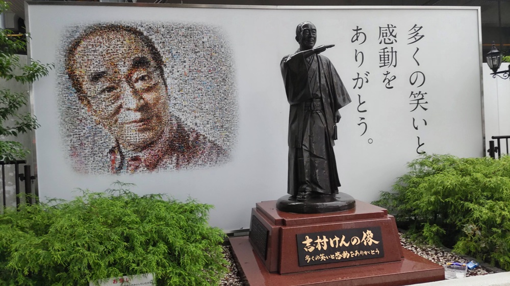 志村けんの銅像